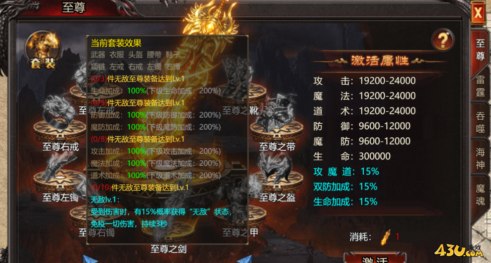 《帝王霸业》至尊装备怎么获得 至尊装备玩法介绍