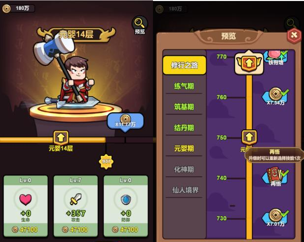 《疯狂宝贝》怎么提升天赋 天赋提升攻略