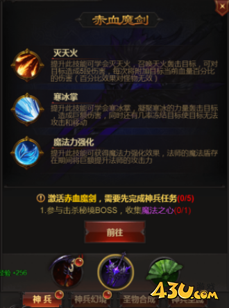 《帝王霸业》神兵怎么玩 神兵玩法攻略