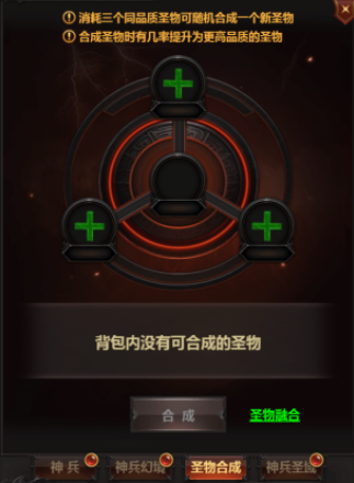 《帝王霸业》神兵怎么玩 神兵玩法攻略