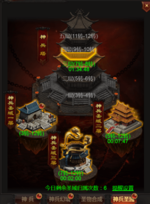 《帝王霸业》神兵怎么玩 神兵玩法攻略