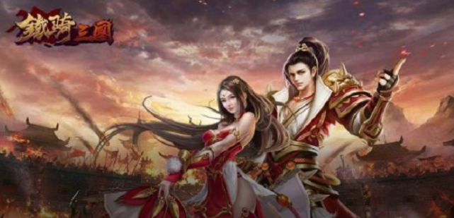 《铁骑三国》资源怎么获取 资源获取途径介绍