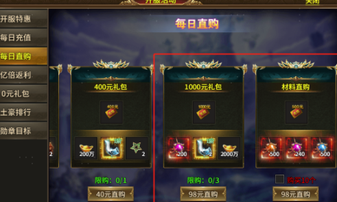 《热血战纪》开服第二天怎么玩 开服第二天玩法介绍