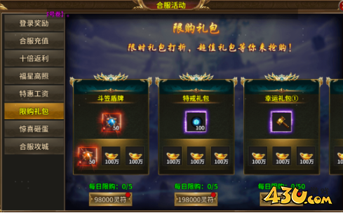 《热血战纪》开服第三天怎么玩 开服第三天玩法介绍