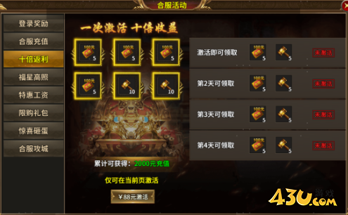 《热血战纪》开服第三天怎么玩 开服第三天玩法介绍