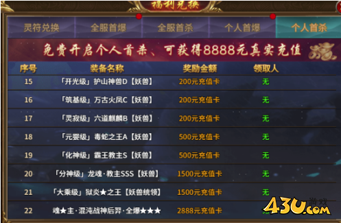 《热血战纪》开服怎么刷充值卡 刷钱篇攻略