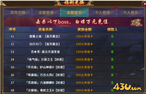 《热血战纪》开服怎么刷充值卡 刷钱篇攻略