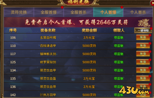 《热血战纪》开服怎么刷充值卡 刷钱篇攻略