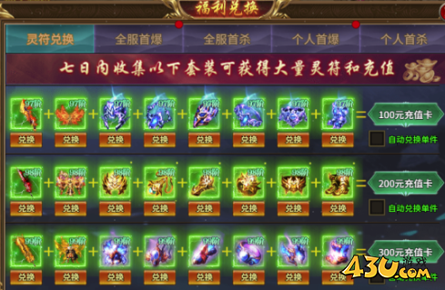 《热血战纪》开服怎么刷充值卡 刷钱篇攻略