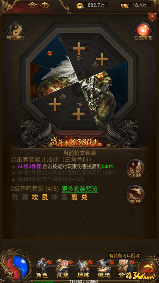 《帝王霸业》技能如何装配 技能选择指南