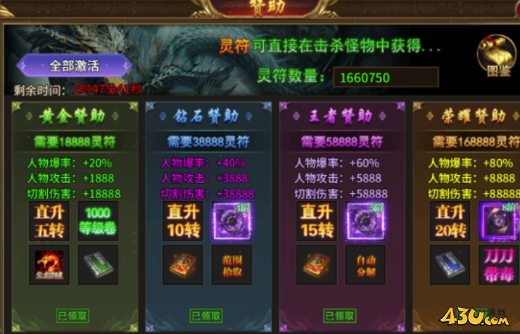 《热血战纪》初期礼包怎么买 初期礼包必买介绍