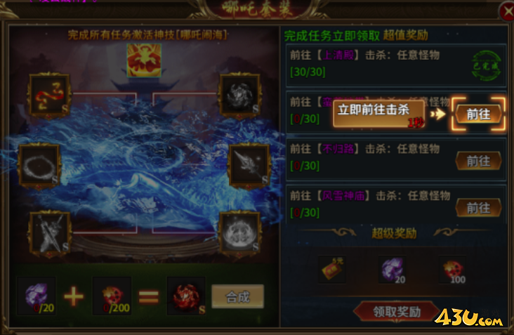 《热血战纪》如何快速起号 快速起号攻略