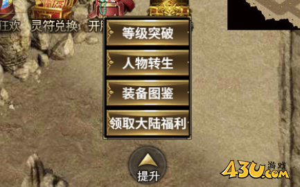 《热血战纪》如何快速起号 快速起号攻略