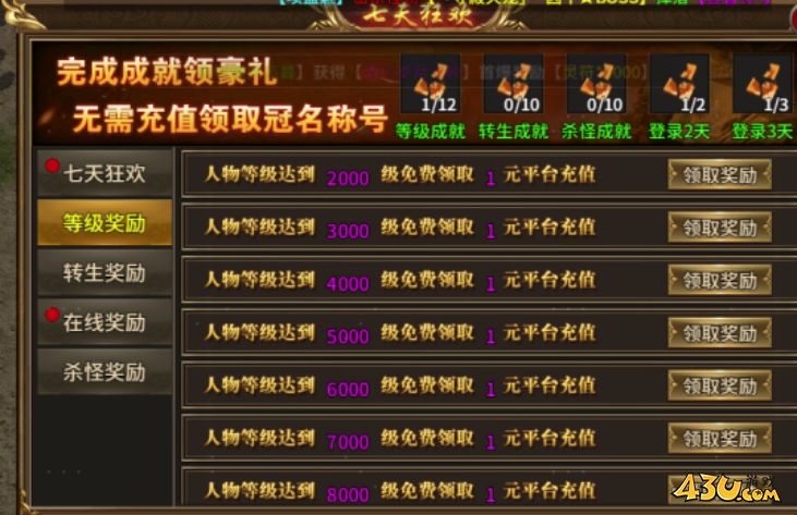 《热血战纪》如何快速起号 快速起号攻略