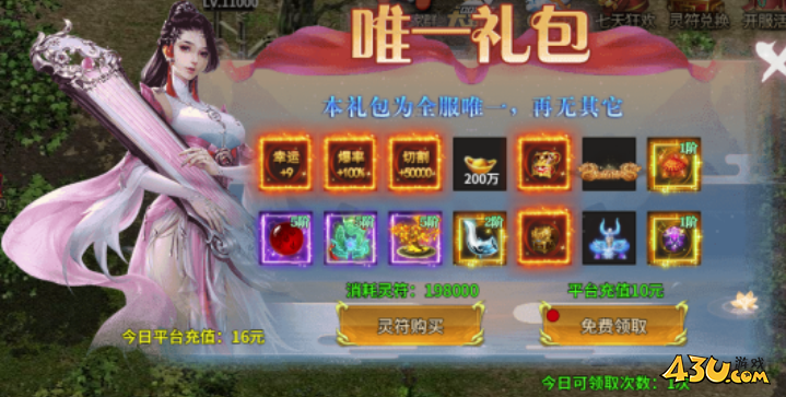 《热血战纪》如何快速起号 快速起号攻略
