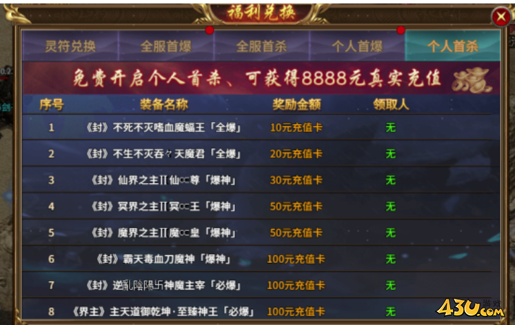 《热血战纪》如何快速起号 快速起号攻略