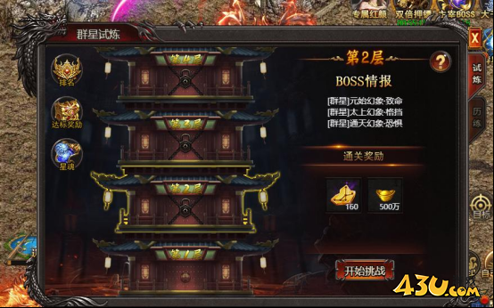 《帝王霸业》微氪可以玩吗 微氪玩家玩法介绍