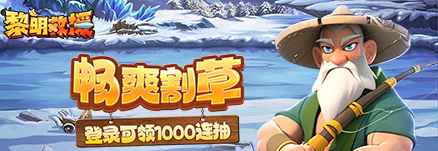 《黎明救援》火系技能是什么 火系核心技能详解