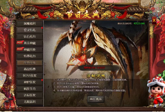 君临传奇国庆双节庆典活动
