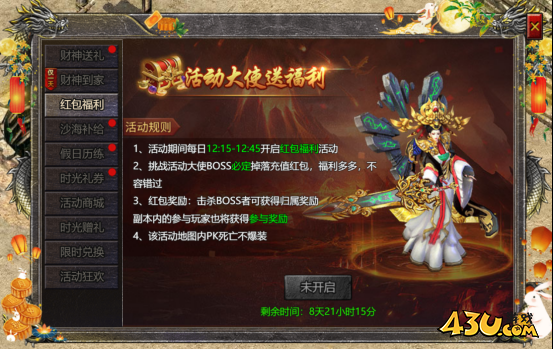 《伏魔战歌》9月30日-10月9日国庆活动