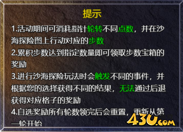 伏魔战歌沙海探险活动