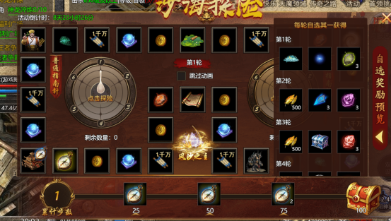 伏魔战歌沙海探险活动