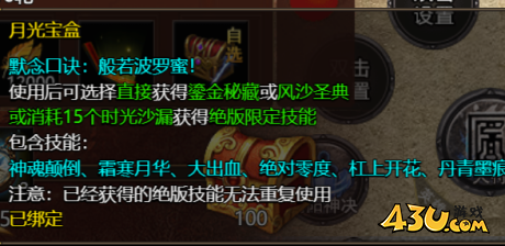伏魔战歌沙海探险活动
