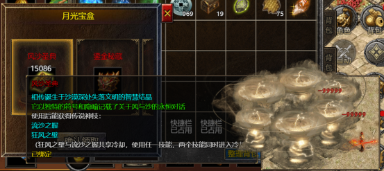 伏魔战歌沙海探险活动