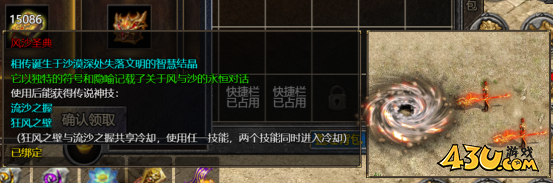 伏魔战歌沙海探险活动
