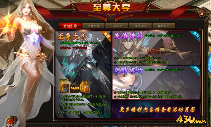 《暗黑封魔录》9月30日-10月5日国庆活动