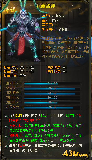 《暗黑封魔录》9月30日-10月5日国庆活动