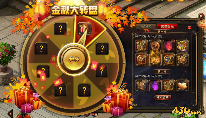 《暗黑封魔录》9月30日-10月5日国庆活动