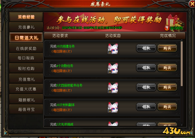 《暗黑封魔录》9月30日-10月5日国庆活动