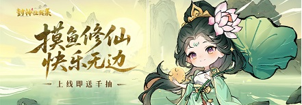 《封神让我来》伙伴如何升星 伙伴升星指南
