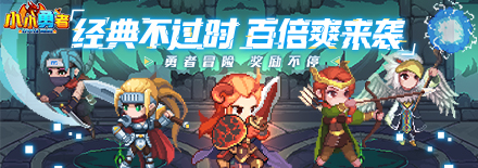 《小小勇者》精灵如何合成 高阶精灵合成指南