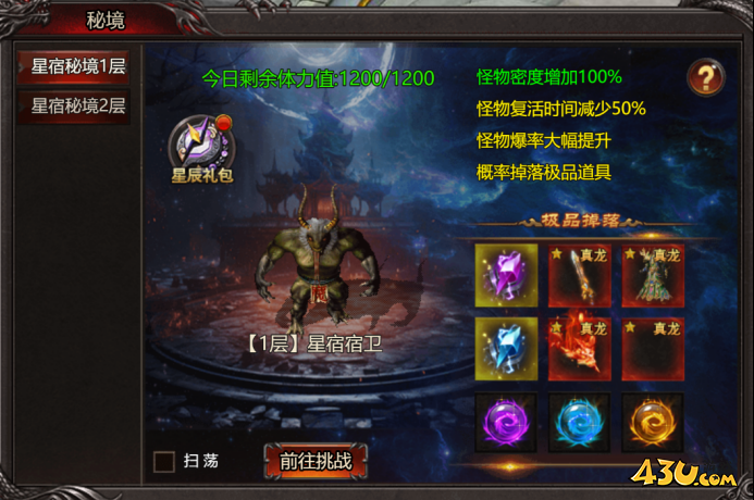 《帝王霸业》星宿秘境怎么玩 星宿秘境图文详解 《帝王霸业》星宿秘境怎么玩 星宿秘境图文详解