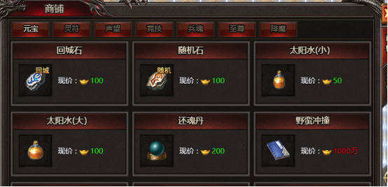 《帝王霸业》如何逆袭 玩家逆袭小技巧