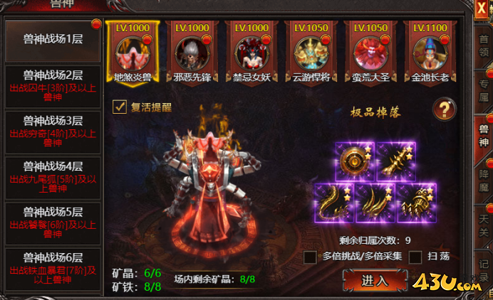 《帝王霸业》兽神战场怎么激活 兽神战场玩法攻略 《帝王霸业》兽神战场怎么激活 兽神战场玩法攻略