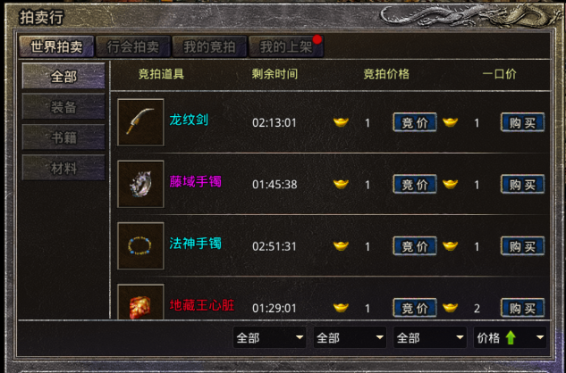 《原始传奇》交易系统怎么样 交易系统攻略