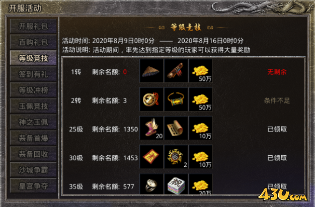 《原始传奇》新手如何快速冲等级 新手快速升级攻略