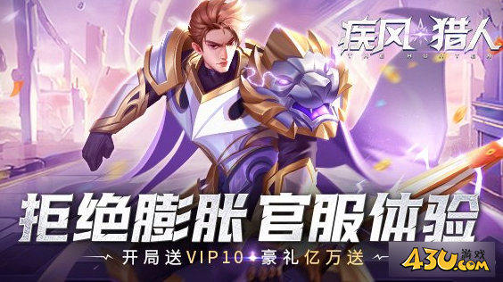 《疾风猎人》BOSS怎么打 BOSS必看玩法攻略 《疾风猎人》BOSS怎么打 BOSS必看玩法攻略