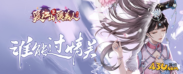 《爱江山更爱美人》金币有什么用 金币用法介绍