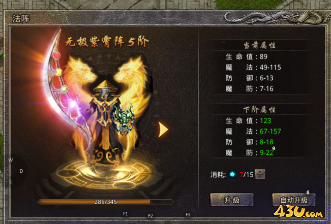 《原始传奇》阵法玉佩怎么进阶 阵法玉佩进阶攻略