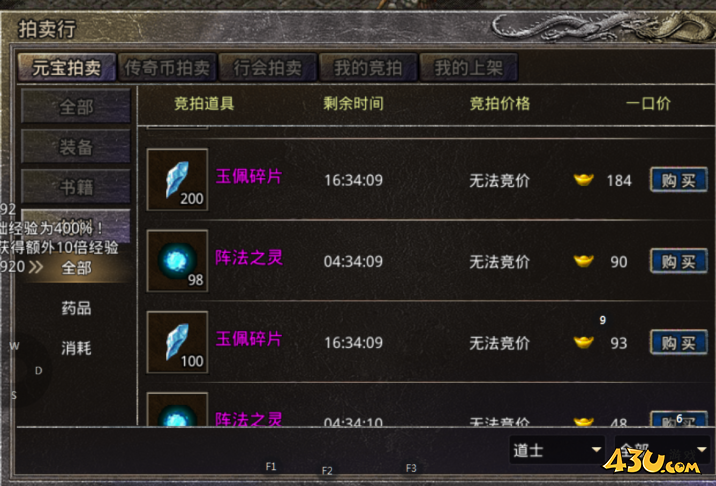 《原始传奇》阵法玉佩怎么进阶 阵法玉佩进阶攻略