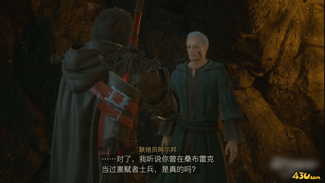 最终幻想16能为藏身处做的事怎么做 委托任务攻略