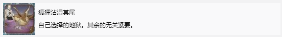 寂静岭f狐狸沾湿其尾奖杯怎么达成 寂静岭f奖杯解锁攻略
