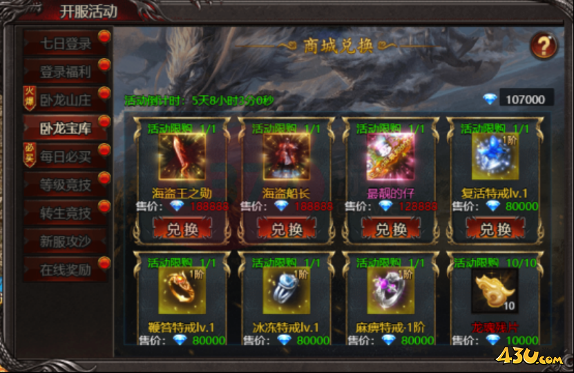 《帝王霸业》开服活动有哪些 开服活动玩法介绍
