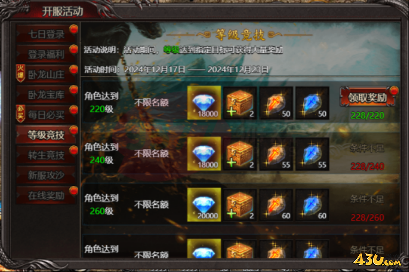 《帝王霸业》开服活动有哪些 开服活动玩法介绍