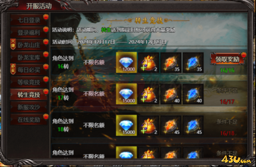 《帝王霸业》开服活动有哪些 开服活动玩法介绍