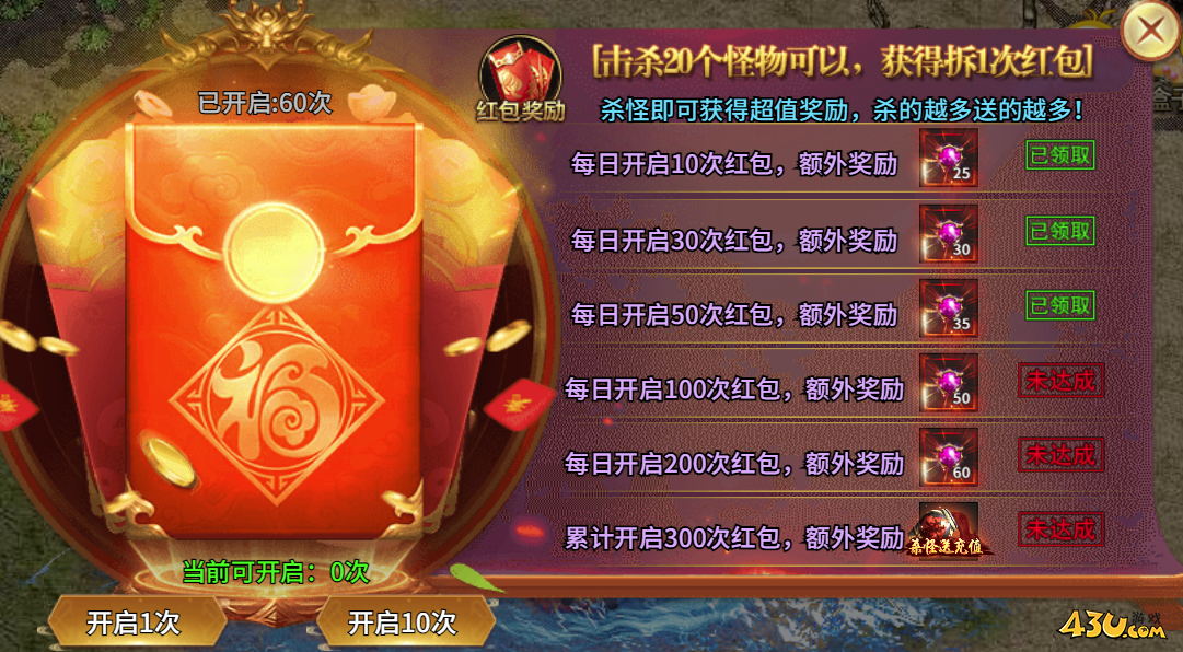 《热血战纪》红包玩法怎么样 红包玩法介绍
